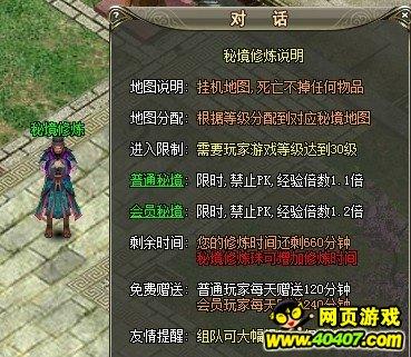 维京海盗对战