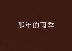 寻找遗失的玩具车