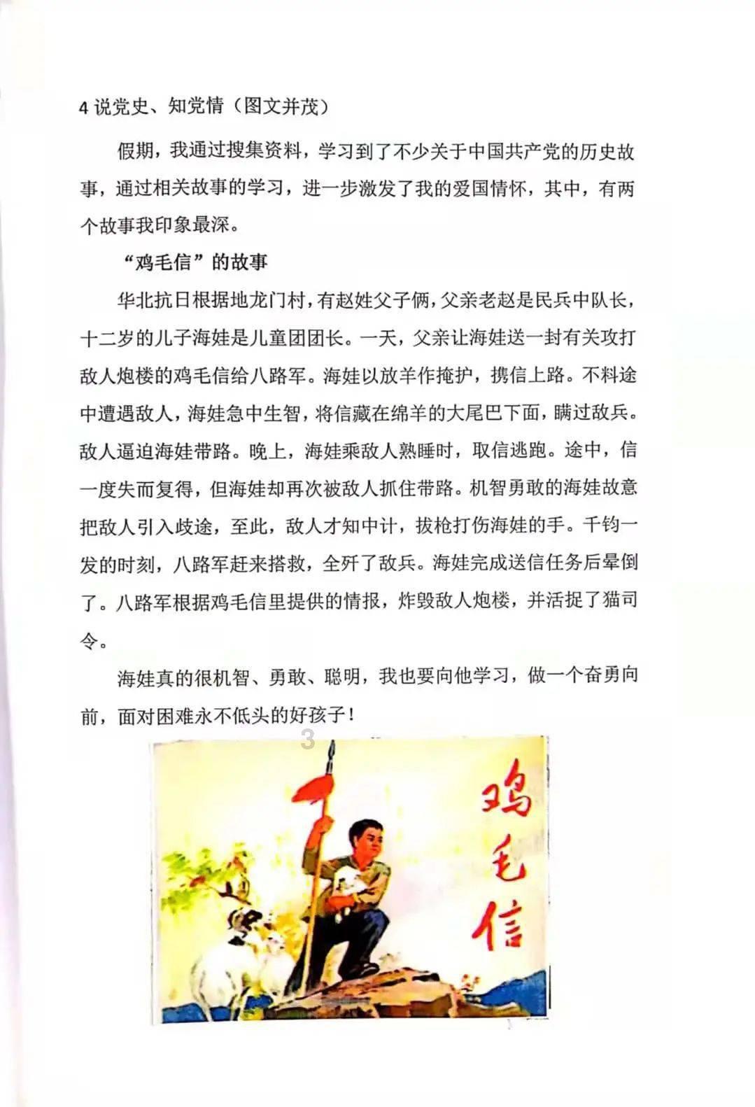 校园女生找不同3
