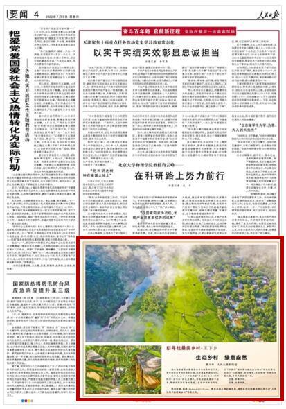 丛林之决战