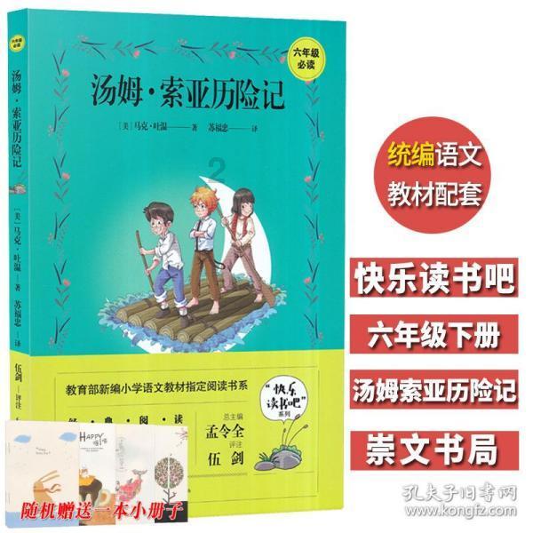 逗小猴开心系列183
